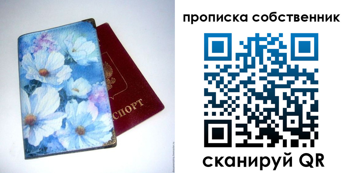 временная регистрация для школы в Рошале