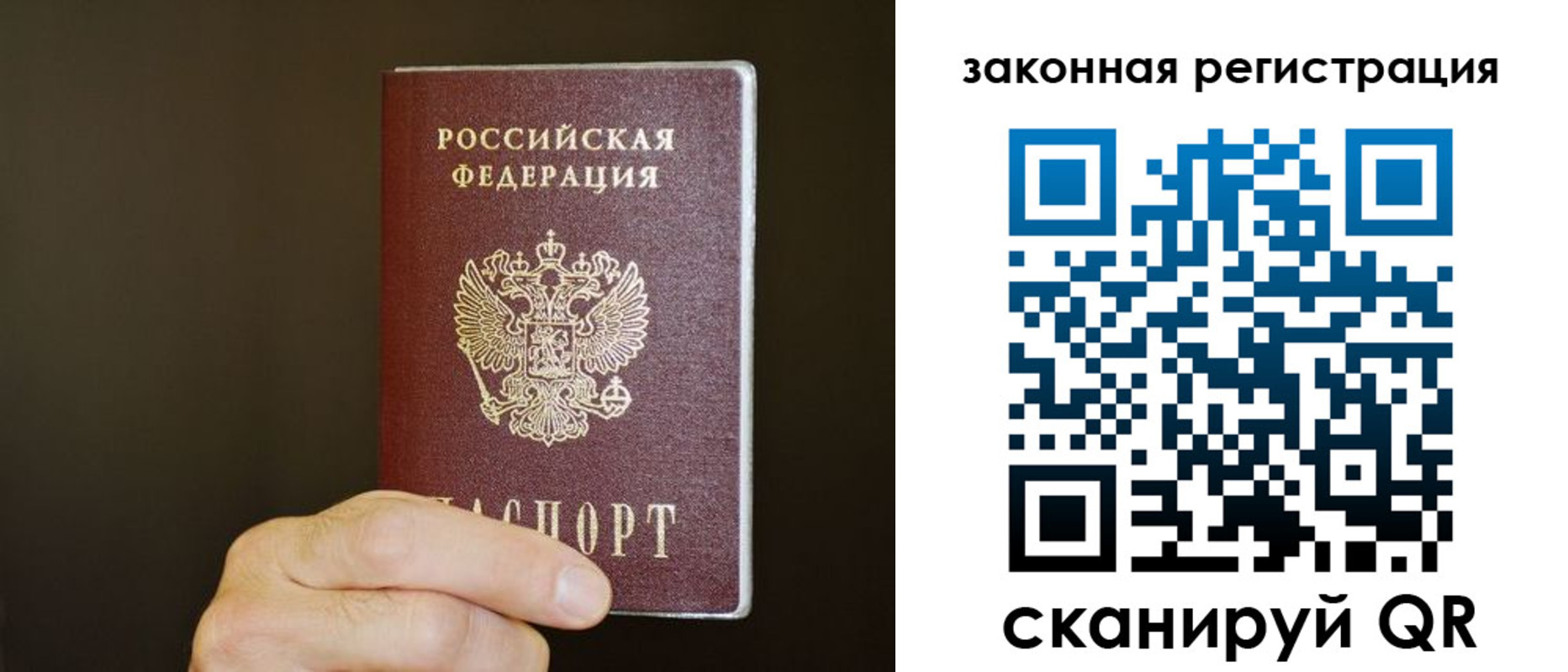 миграционный учет в Рошале