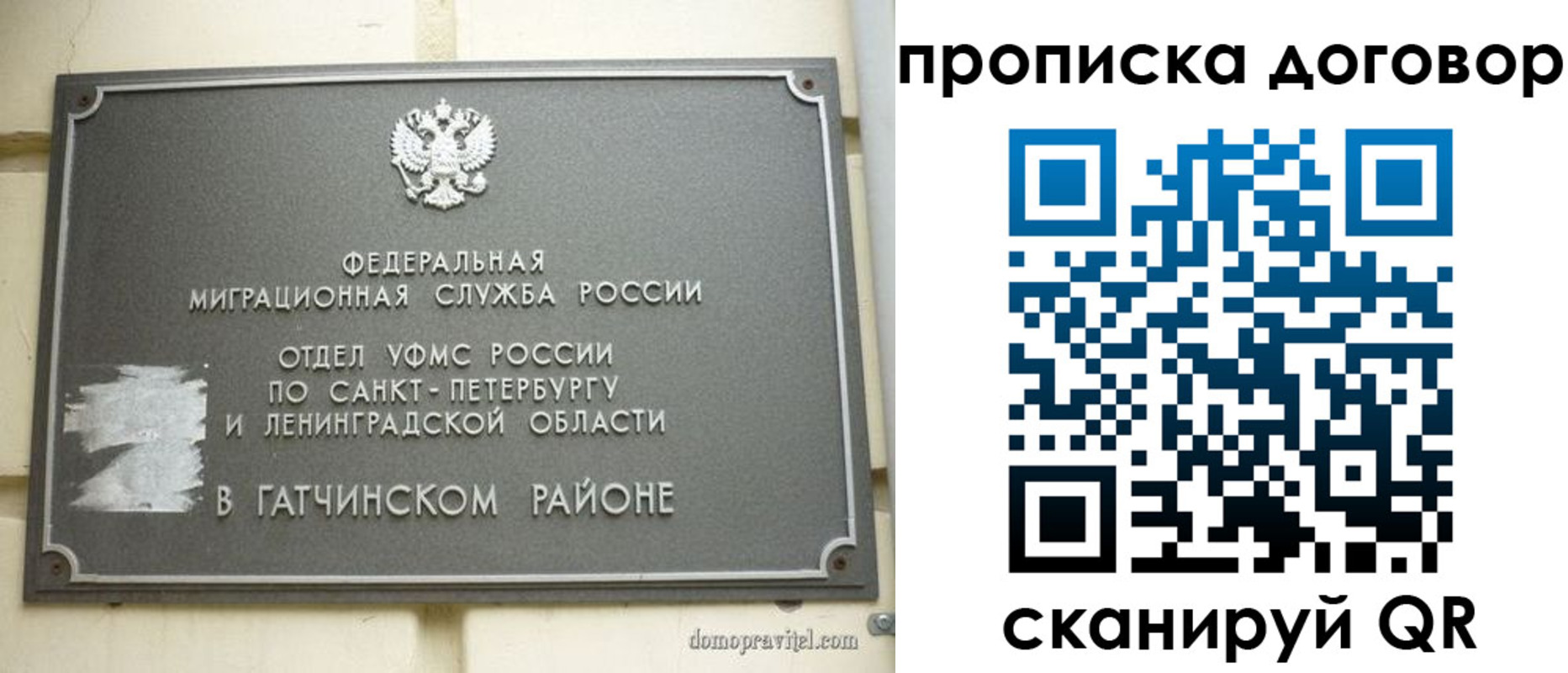 прописка для кредита в Рошале